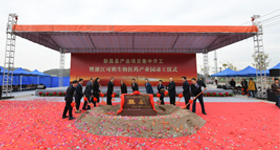 浙江医药又一新的生产基地—可明生物破土动工