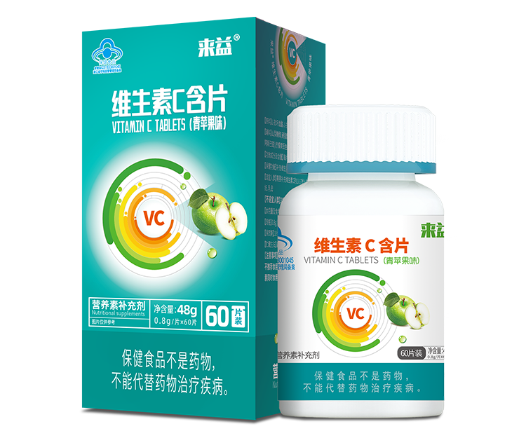 来益®维生素C含片(青苹果味) （补充维生素C）